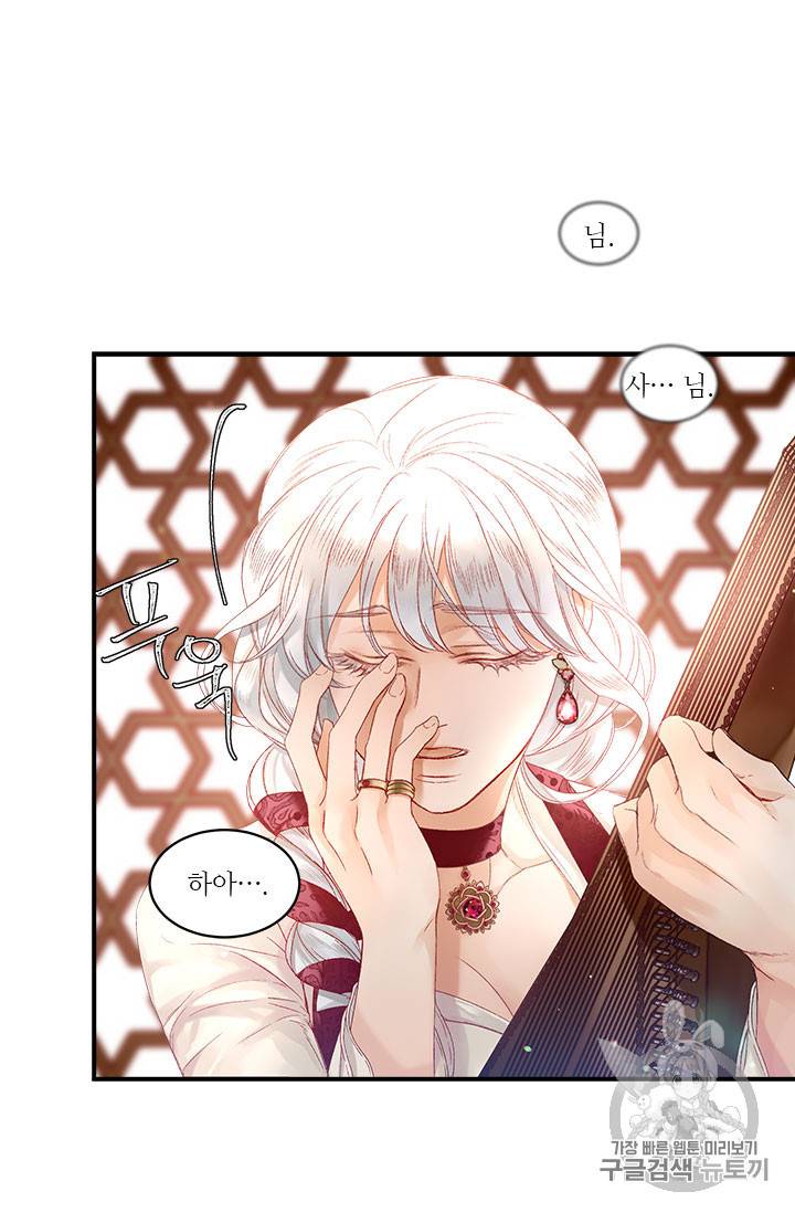 술탄의 꽃 10화 8