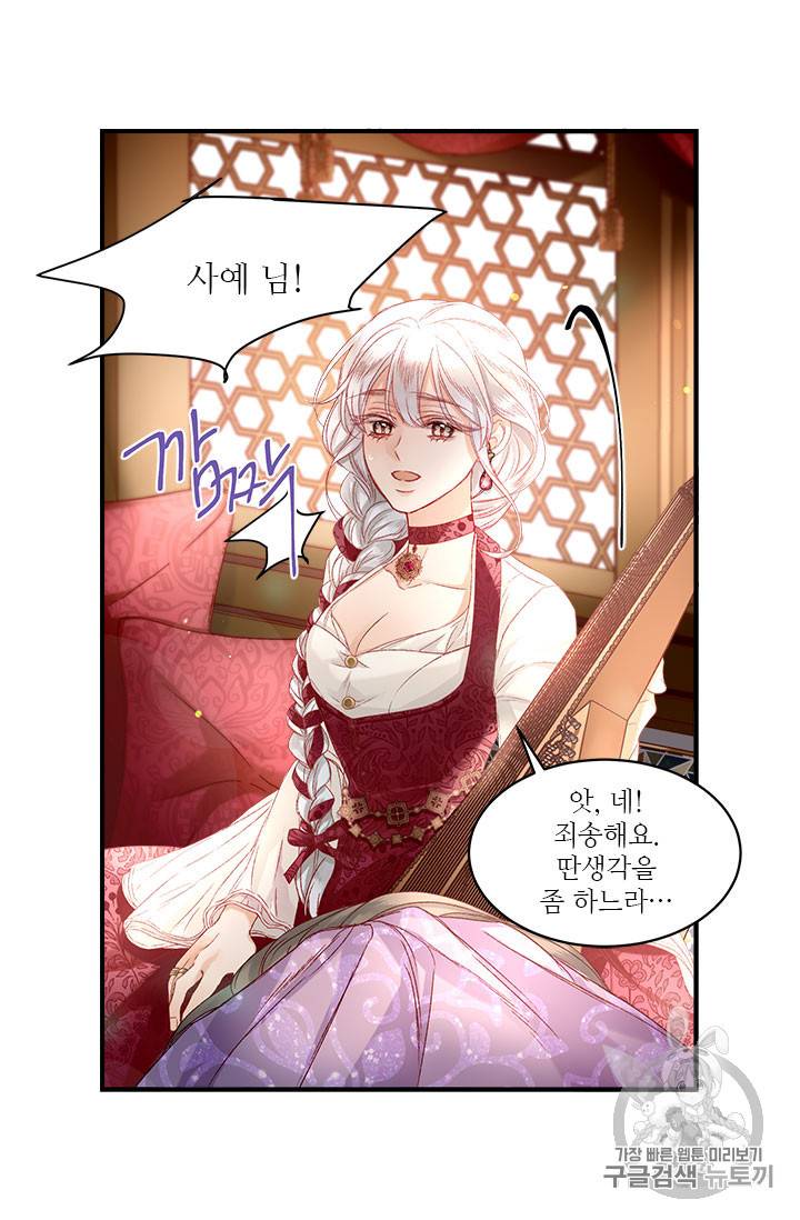 술탄의 꽃 10화 9