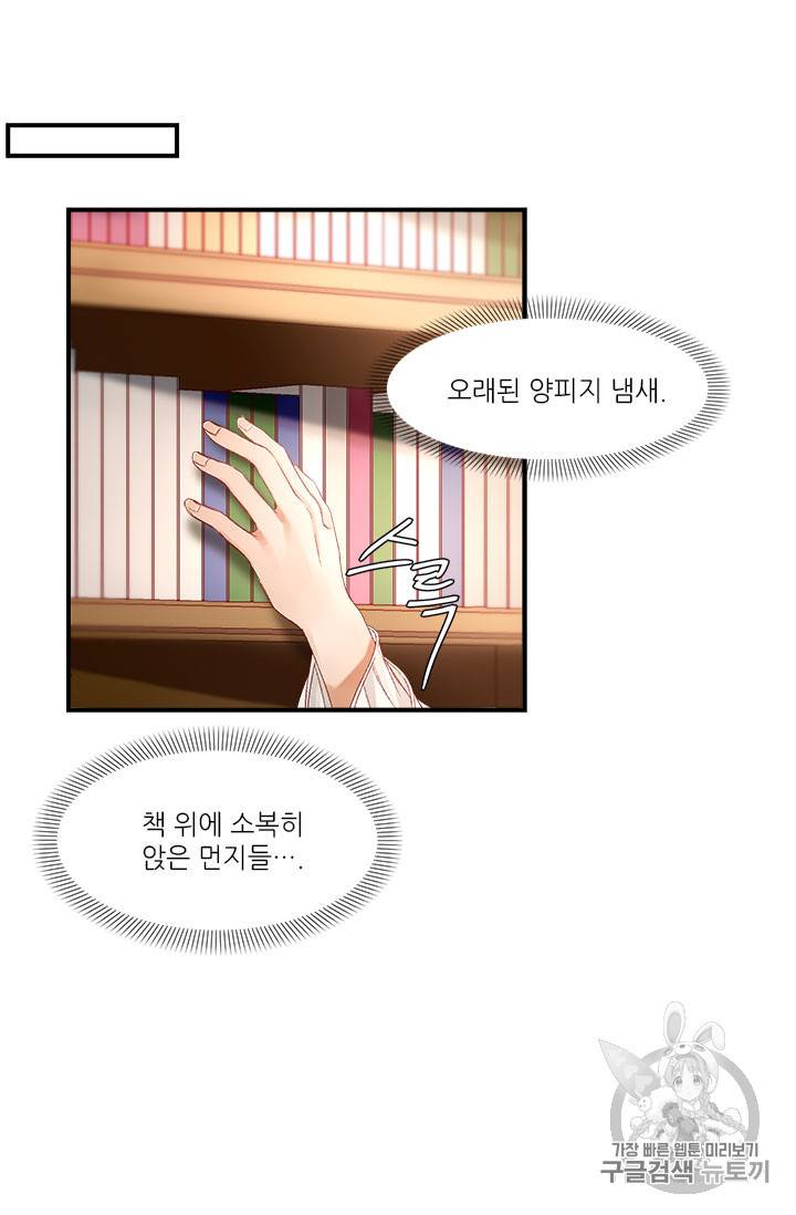 술탄의 꽃 10화 11