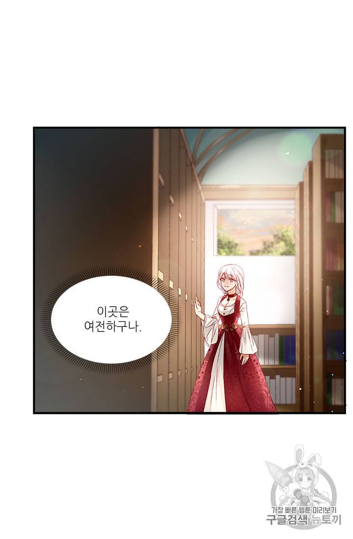 술탄의 꽃 10화 12