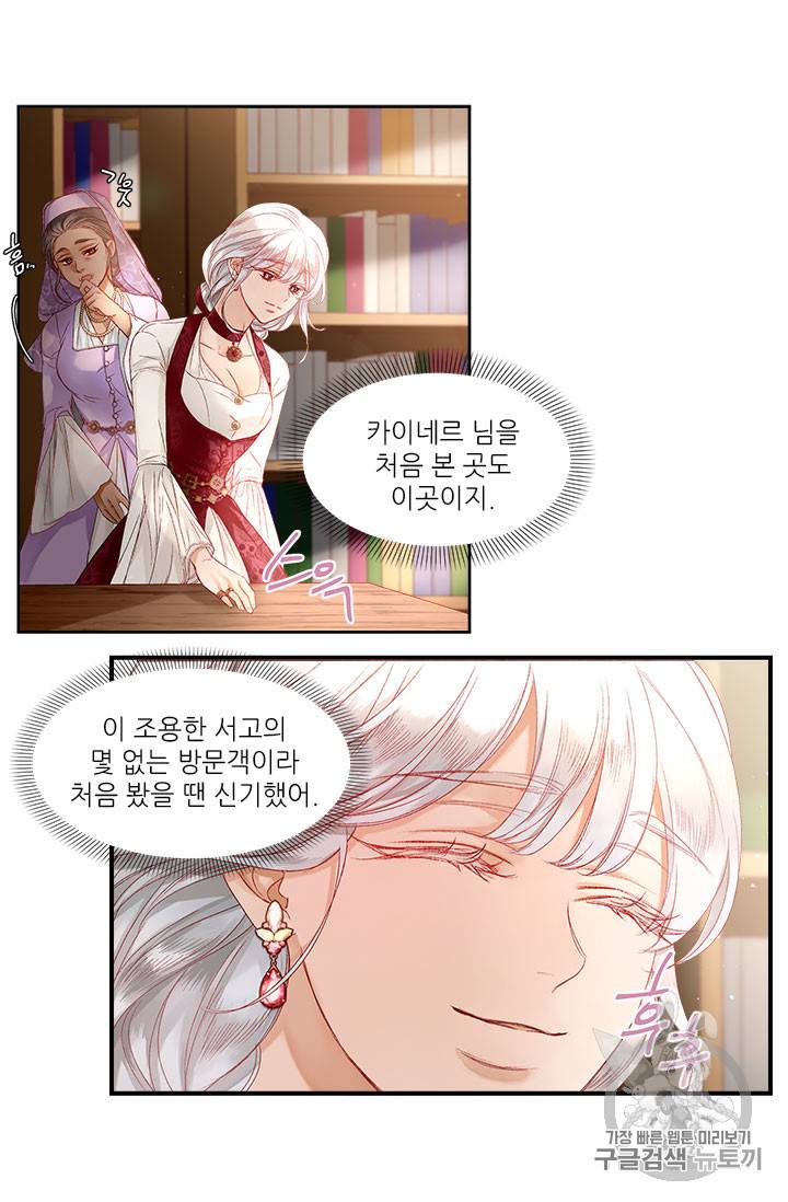 술탄의 꽃 10화 13