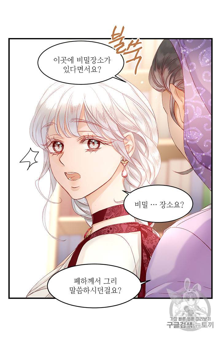 술탄의 꽃 10화 14