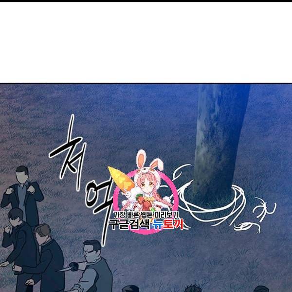 갓 오브 블랙필드 56화 1