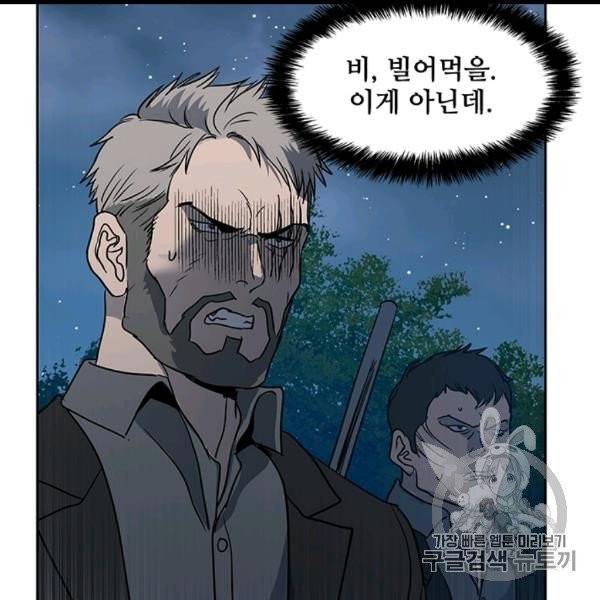 갓 오브 블랙필드 56화 3