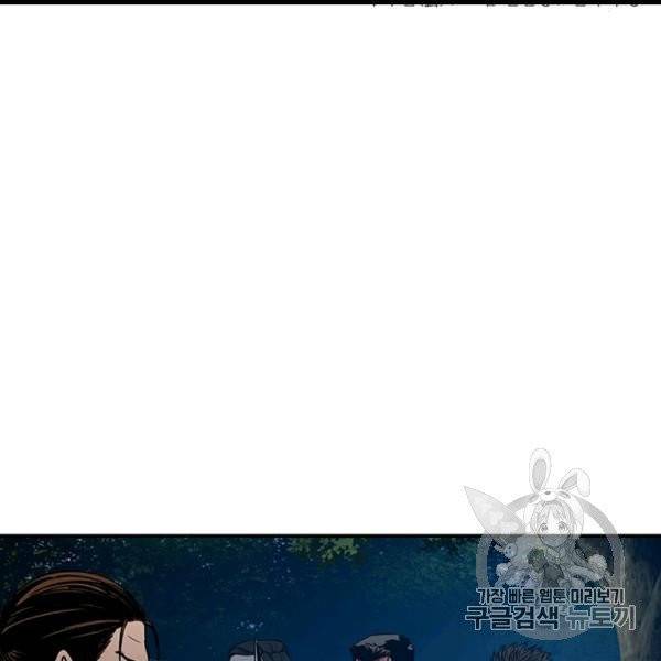 갓 오브 블랙필드 56화 7