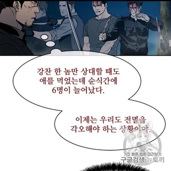 갓 오브 블랙필드 56화 8