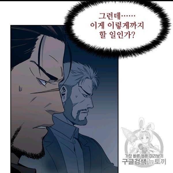 갓 오브 블랙필드 56화 9