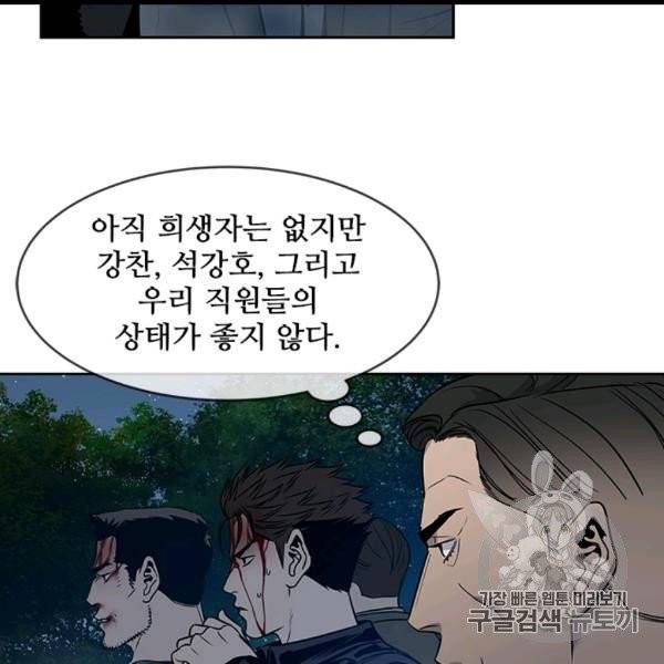 갓 오브 블랙필드 56화 10