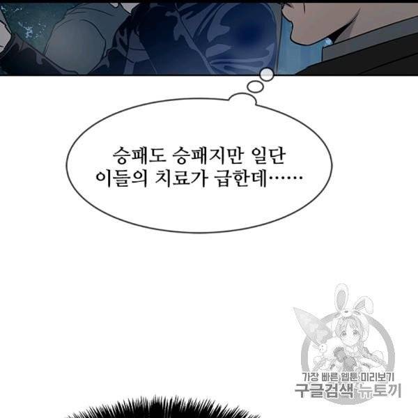 갓 오브 블랙필드 56화 11