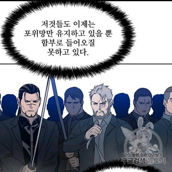 갓 오브 블랙필드 56화 12