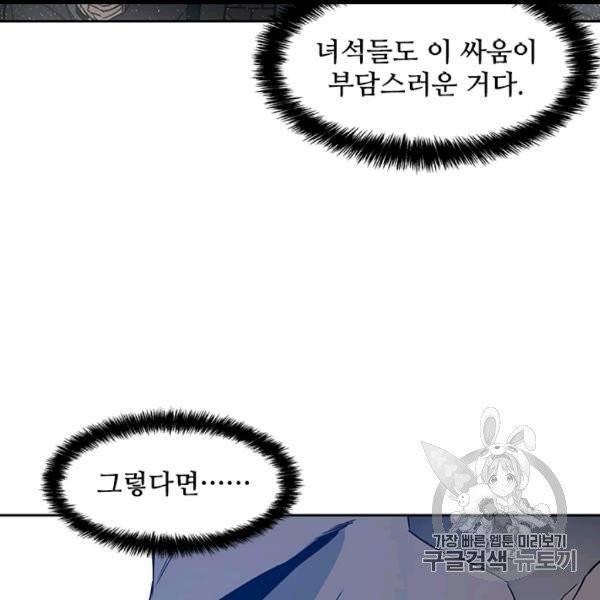 갓 오브 블랙필드 56화 13