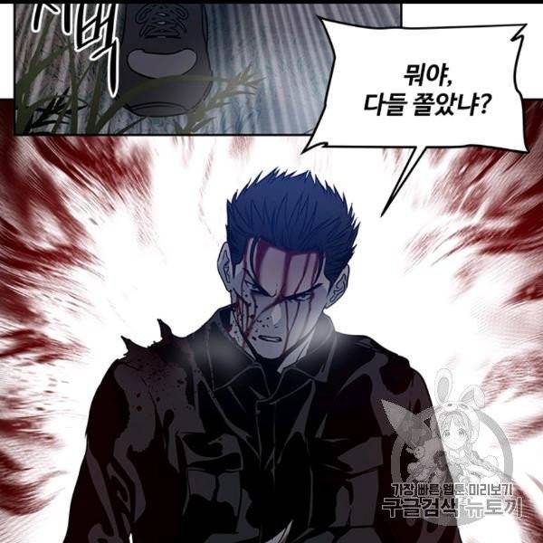 갓 오브 블랙필드 56화 15