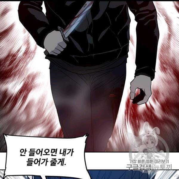 갓 오브 블랙필드 56화 16