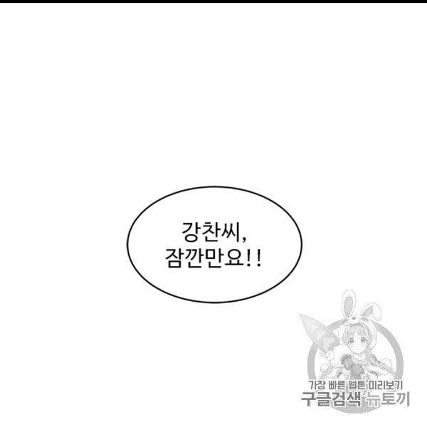 갓 오브 블랙필드 56화 18