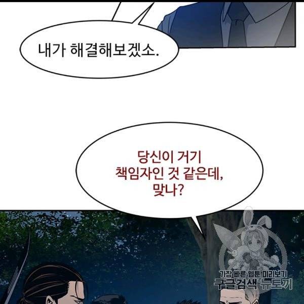 갓 오브 블랙필드 56화 20