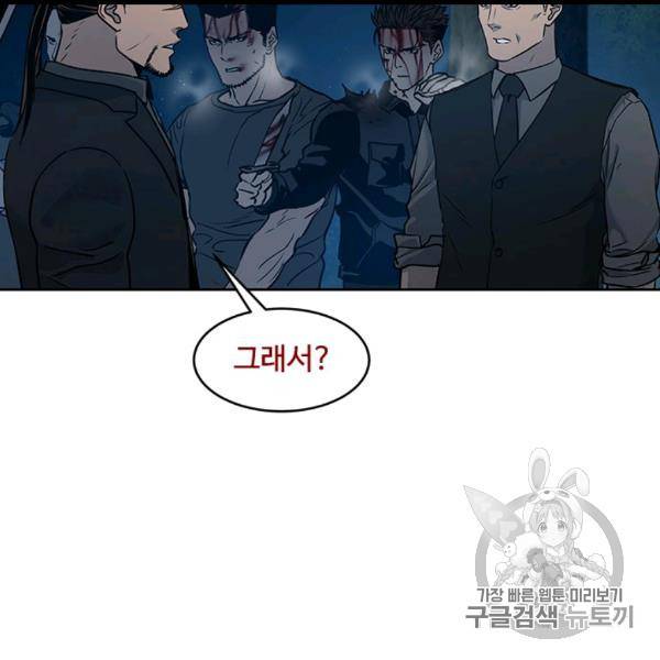 갓 오브 블랙필드 56화 21