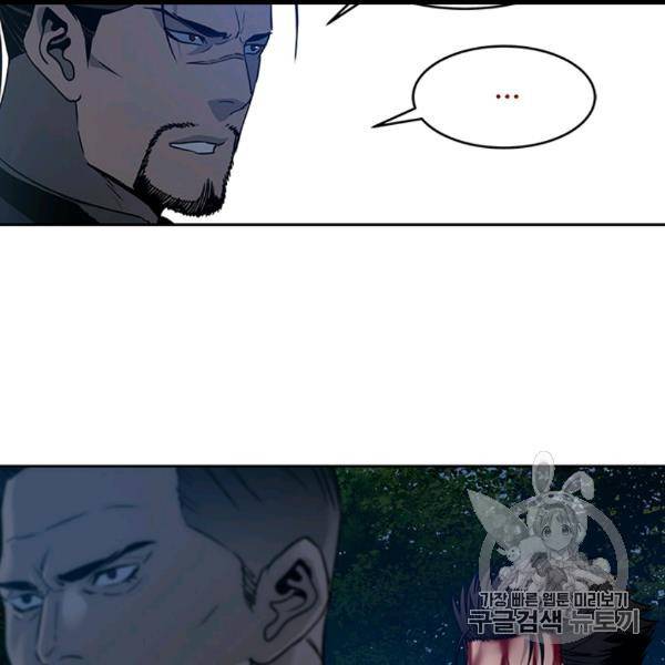 갓 오브 블랙필드 56화 23