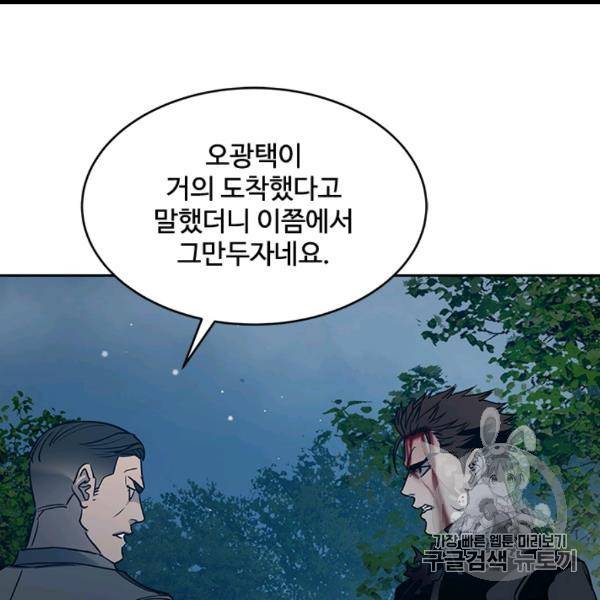 갓 오브 블랙필드 56화 29