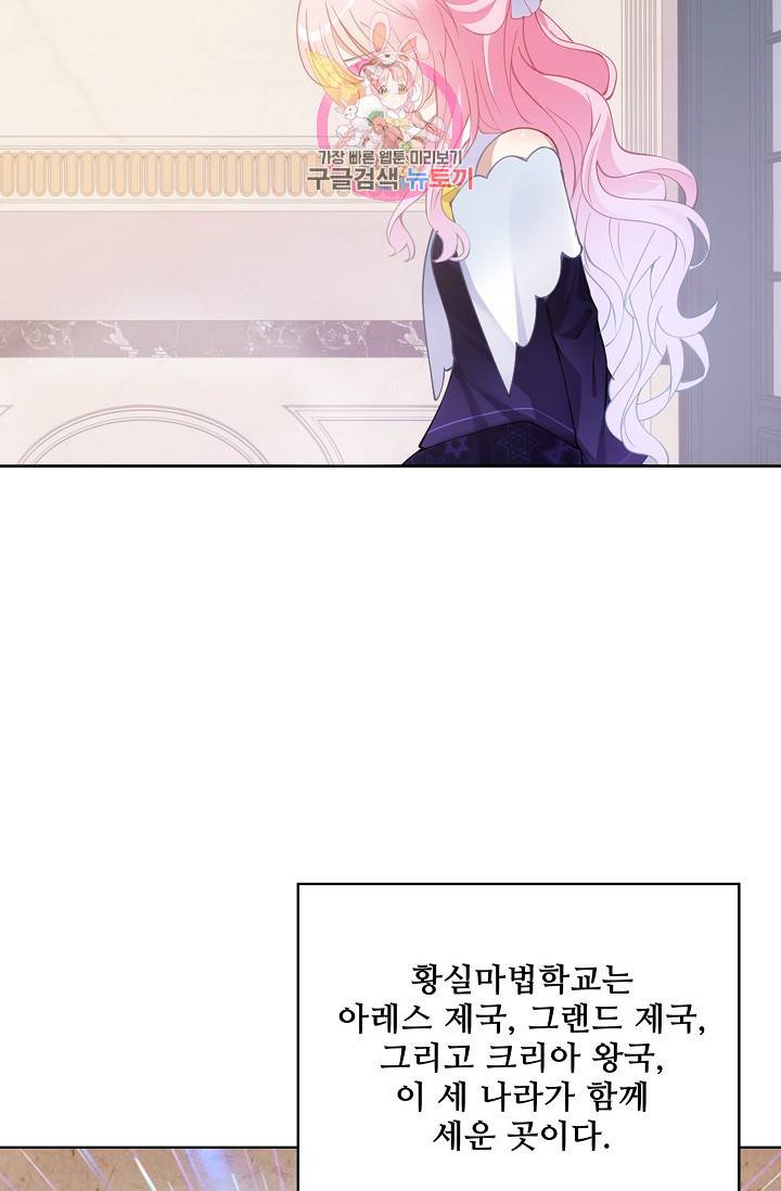 황녀의 생존법칙 40화 3