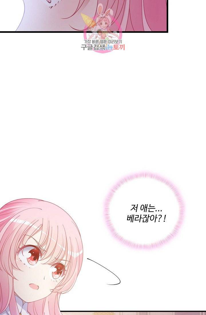 황녀의 생존법칙 40화 13