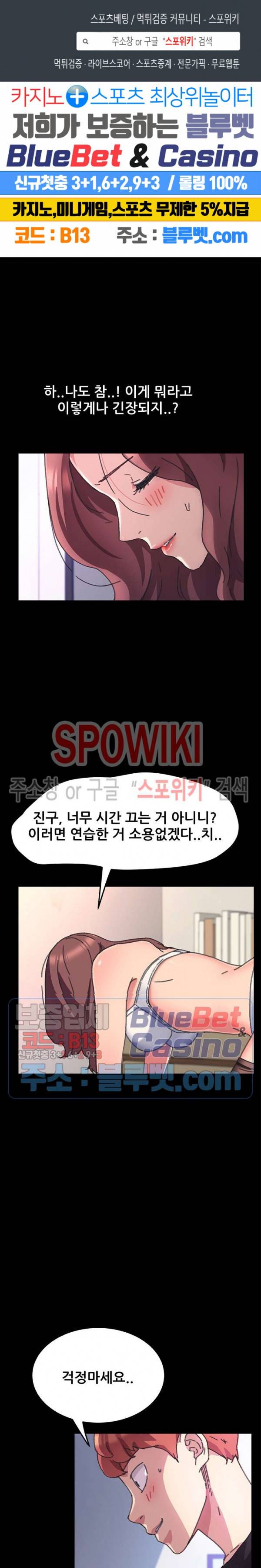 달콤한 동거 57화 1
