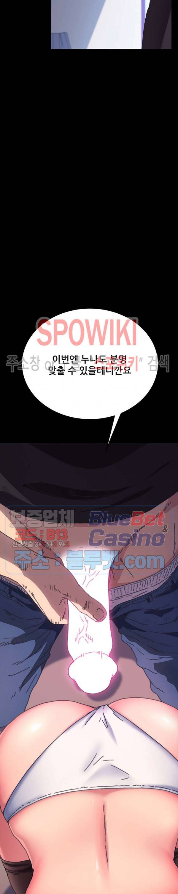 달콤한 동거 57화 2