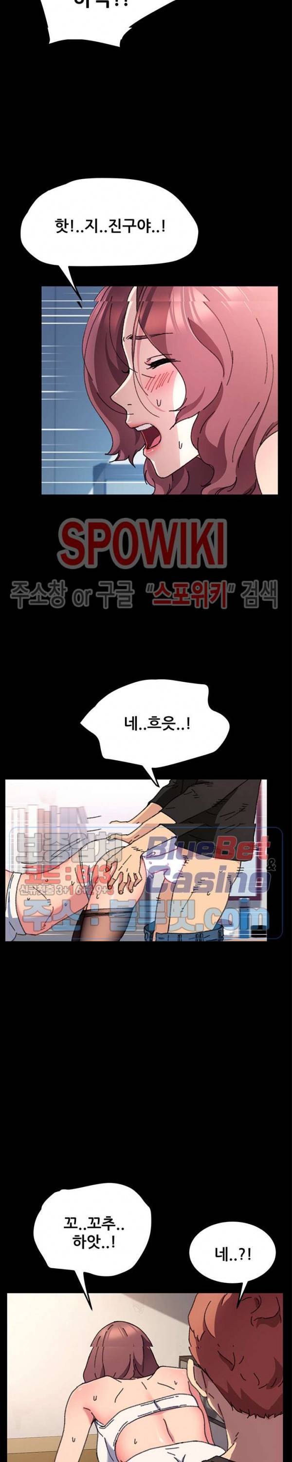 달콤한 동거 57화 4