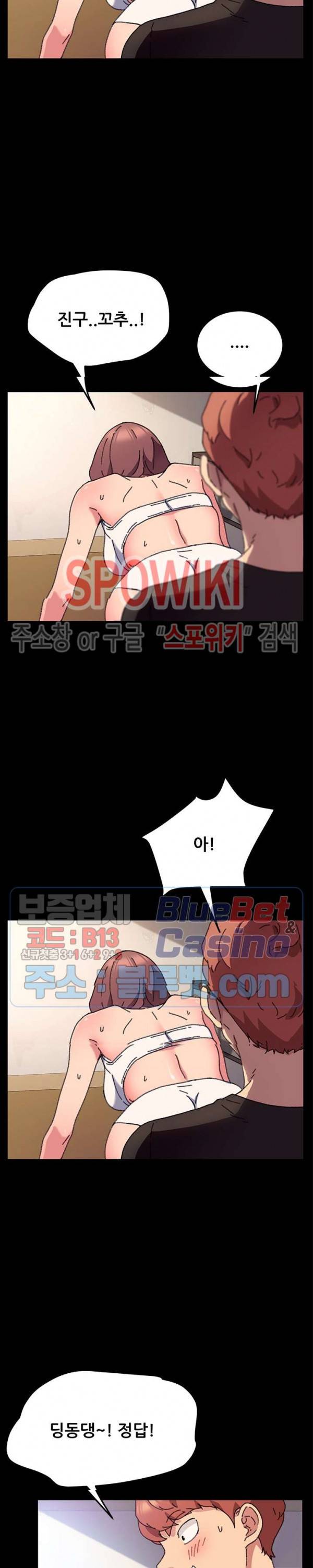 달콤한 동거 57화 5