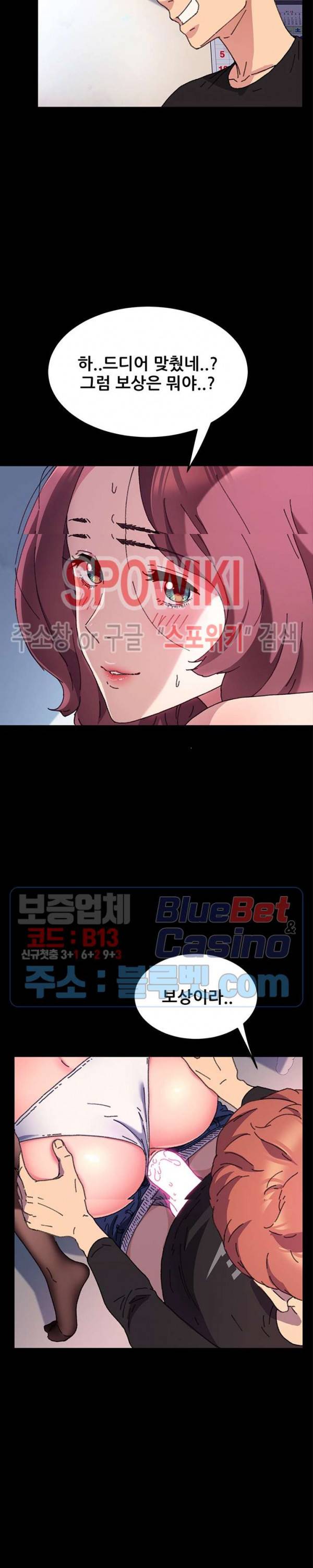 달콤한 동거 57화 6