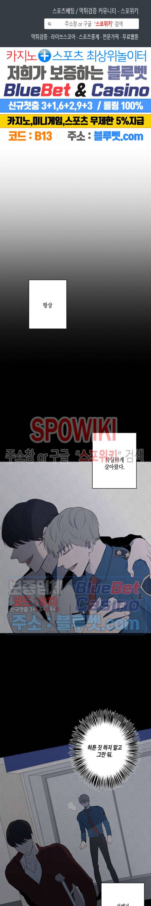 홀딩룸(Holding Room) 27화 1
