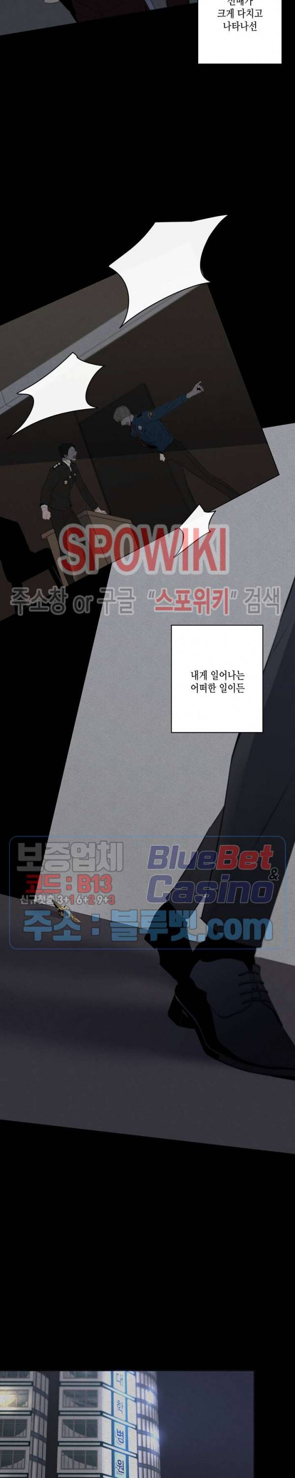 홀딩룸(Holding Room) 27화 2