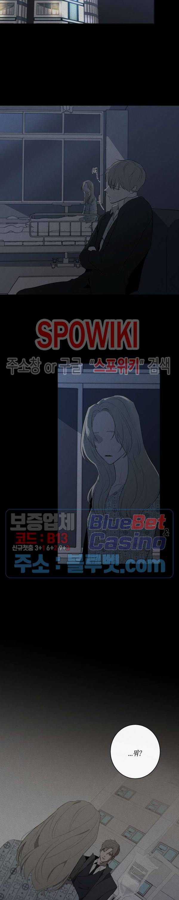 홀딩룸(Holding Room) 27화 3