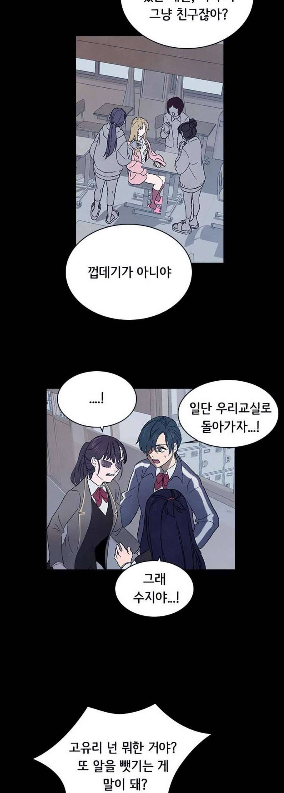 도플갱어의 게임 44화 3