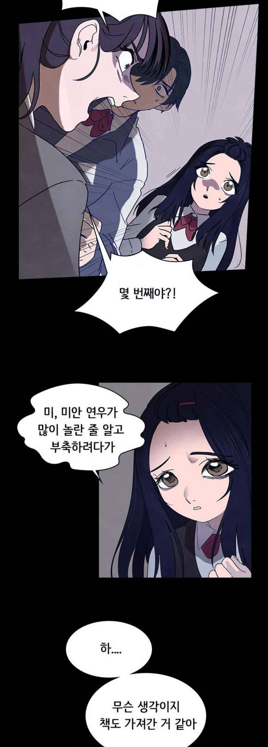 도플갱어의 게임 44화 4