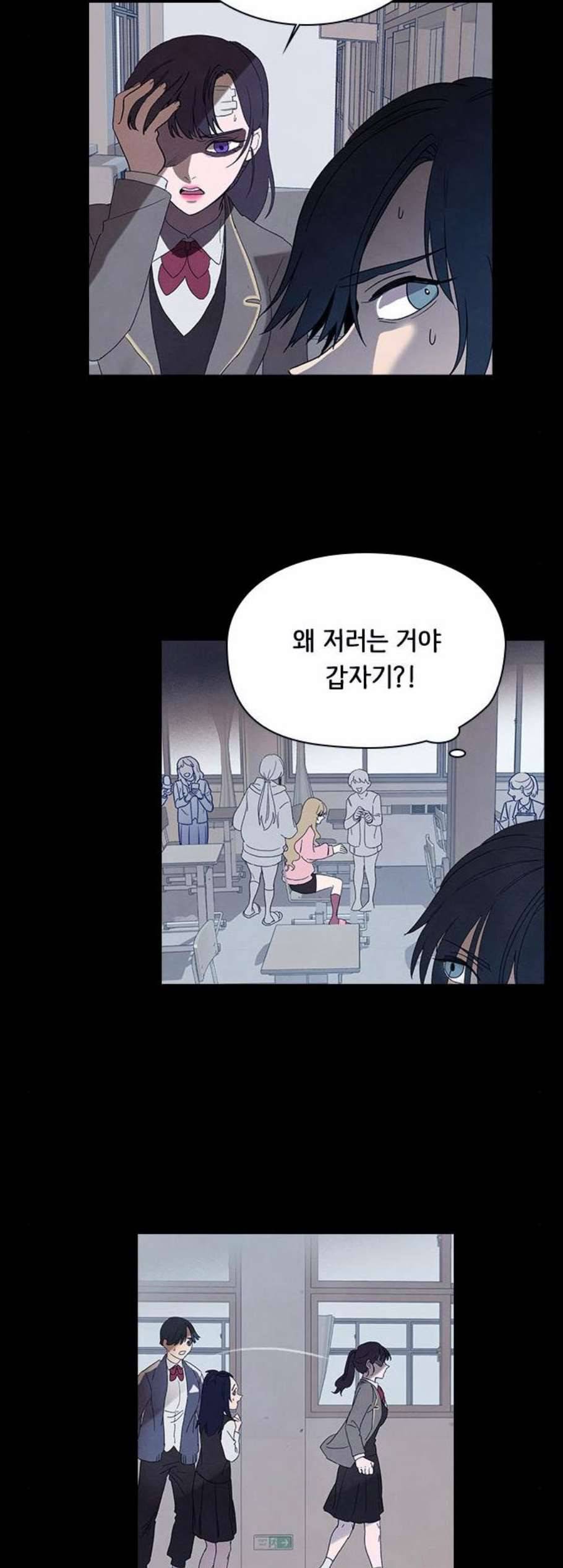 도플갱어의 게임 44화 5