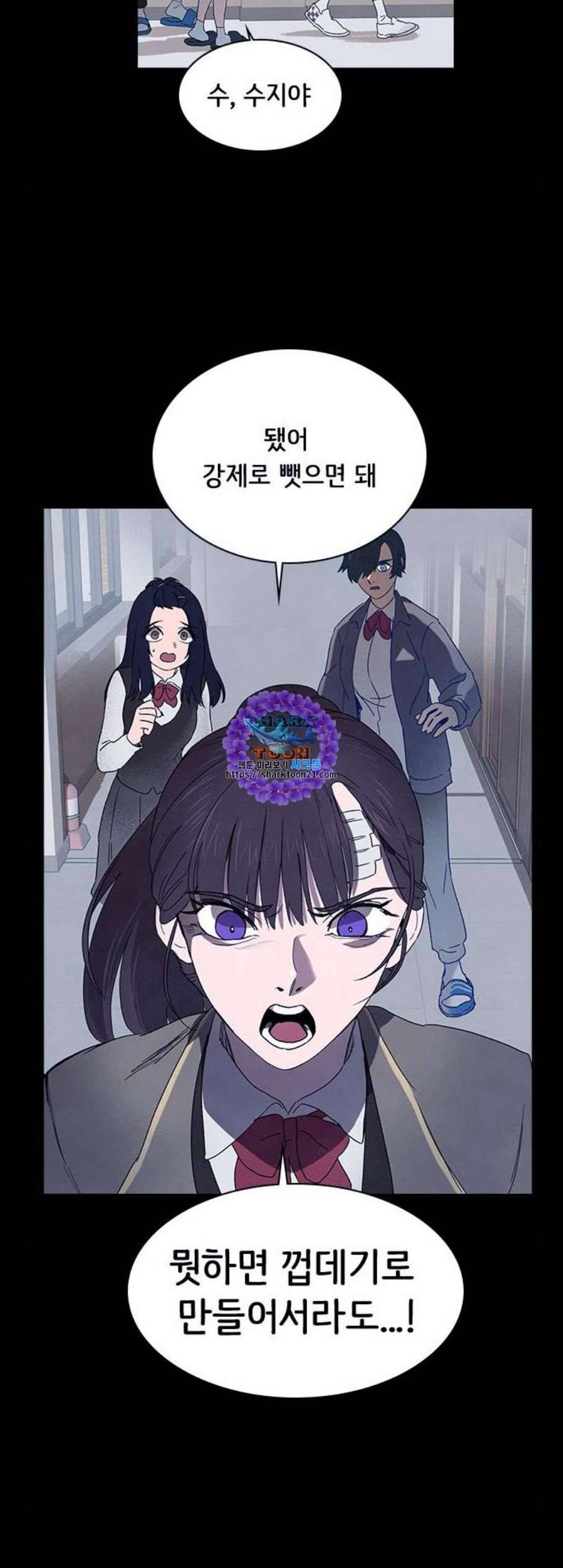 도플갱어의 게임 44화 6