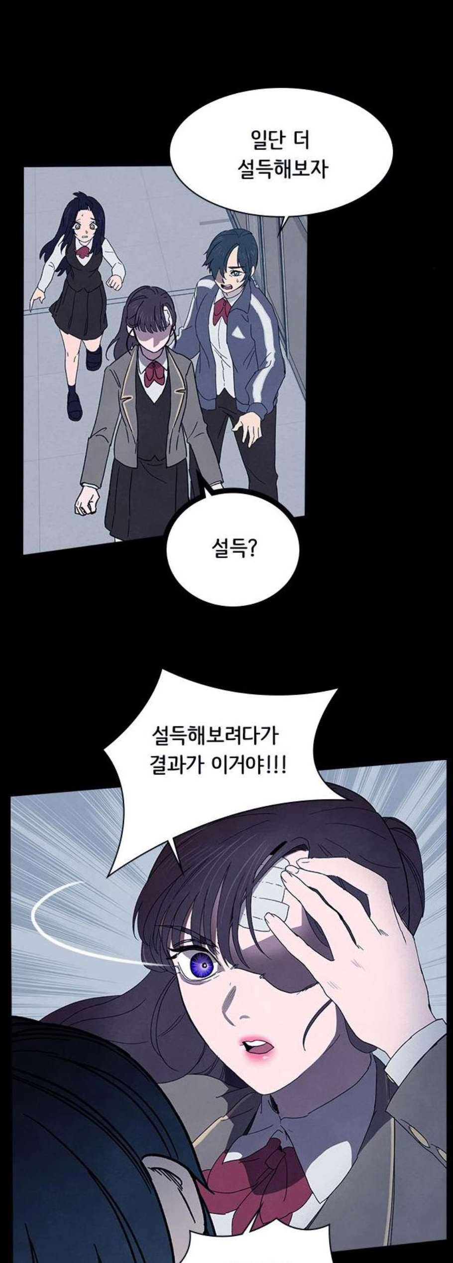 도플갱어의 게임 44화 7