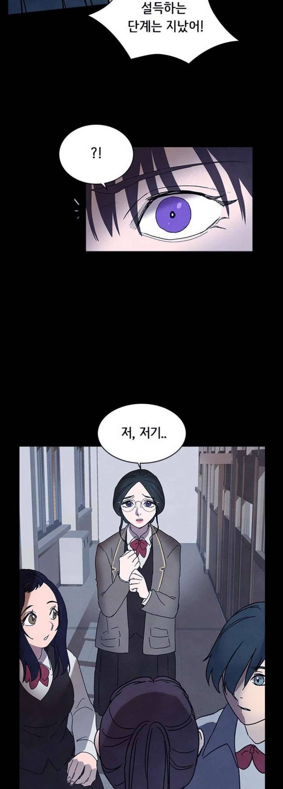 도플갱어의 게임 44화 8