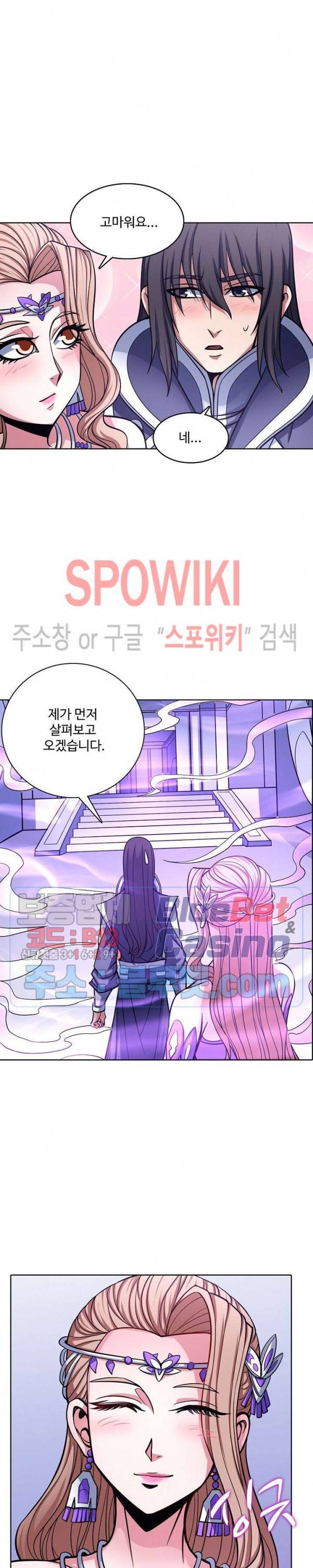 절세무신 172화 2