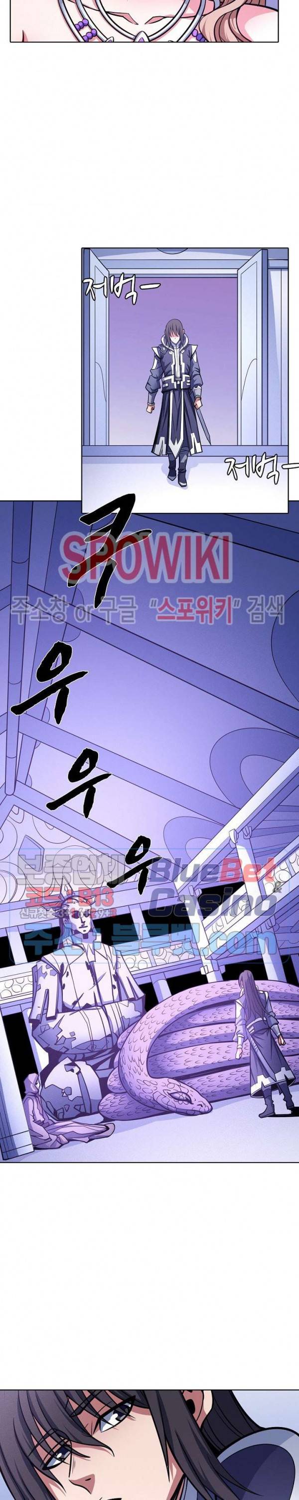 절세무신 172화 3