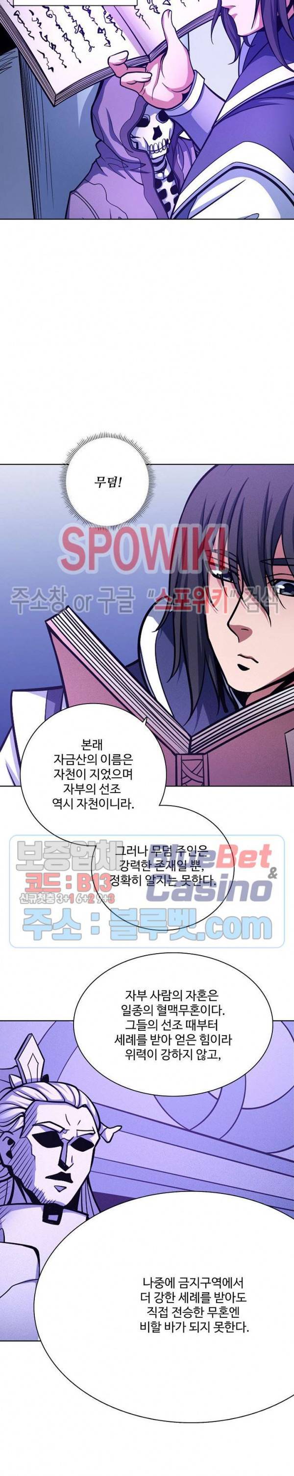 절세무신 172화 5