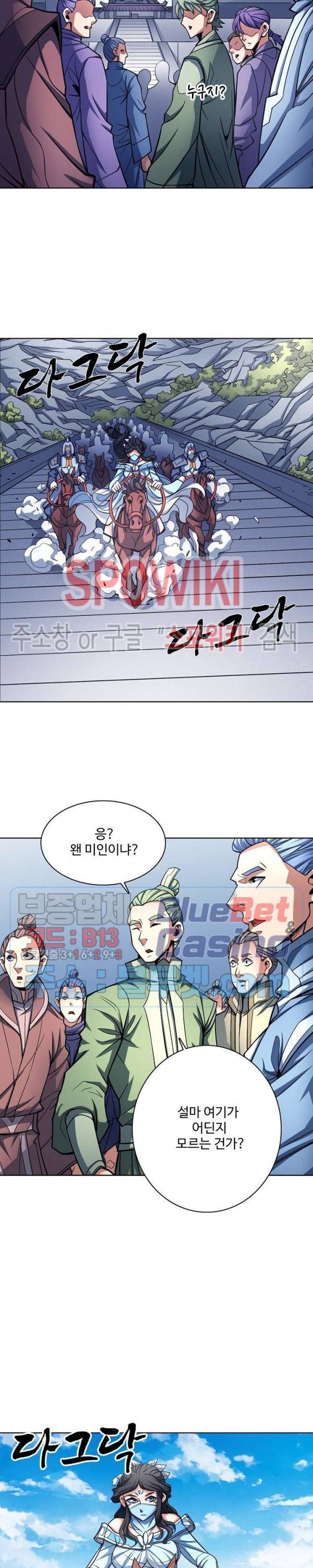 절세무신 172화 8