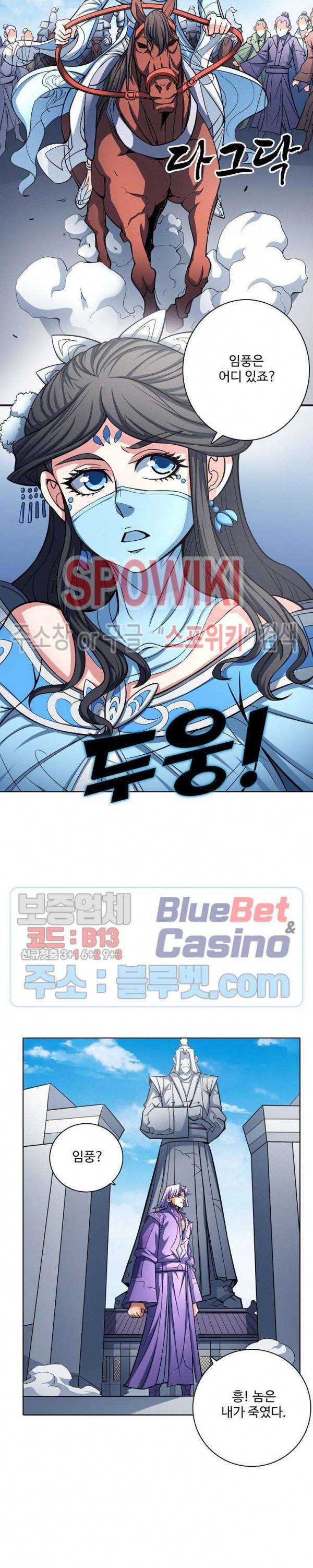 절세무신 172화 9