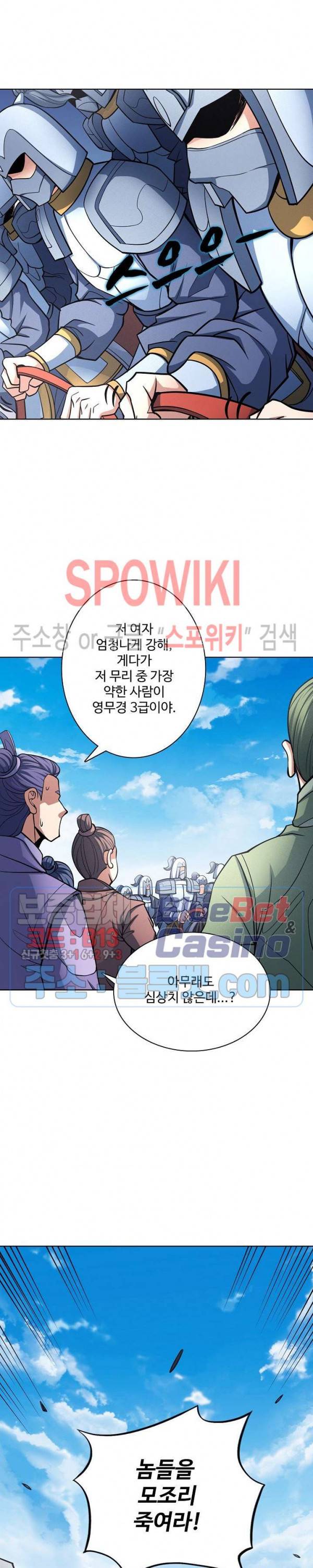 절세무신 172화 11