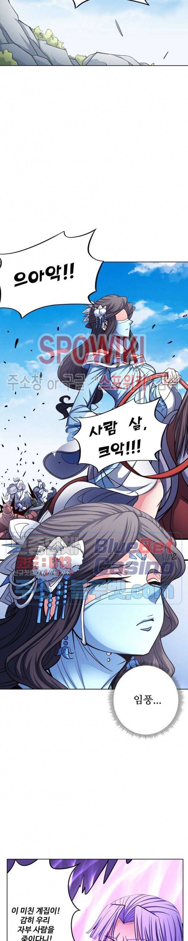 절세무신 172화 12