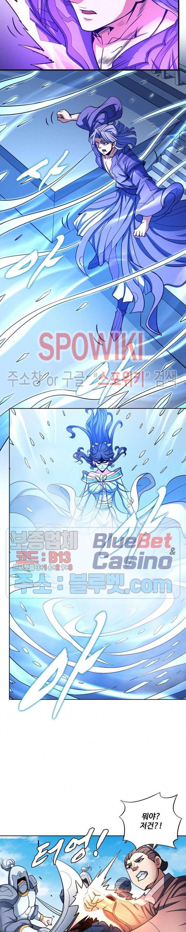 절세무신 172화 14