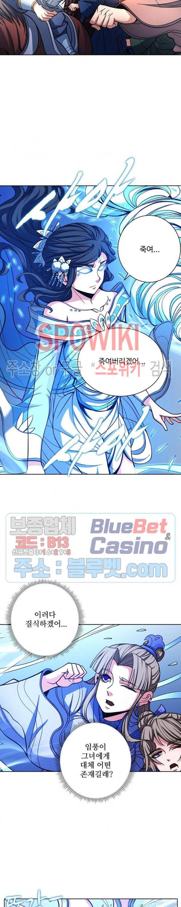 절세무신 172화 15