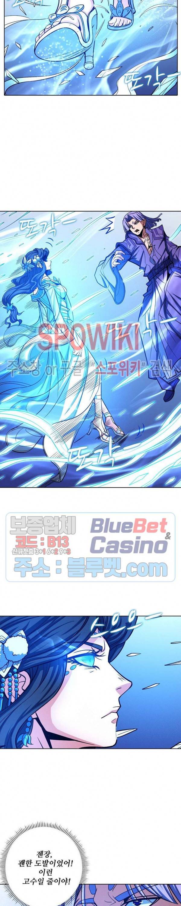 절세무신 172화 16