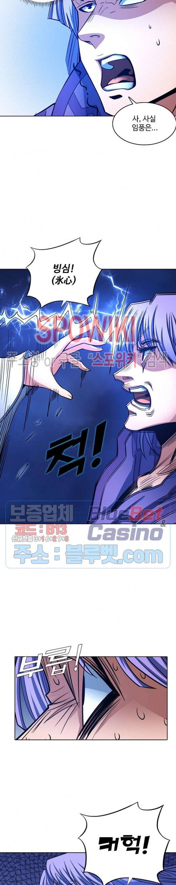 절세무신 172화 17