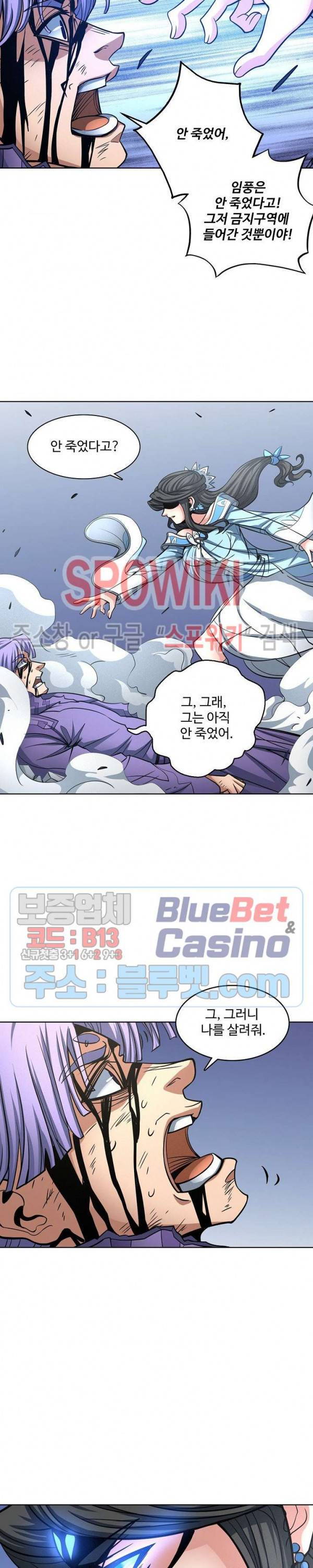 절세무신 172화 21